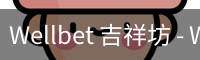 Wellbet